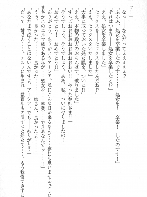 [妹尾尻尾、ちるまくろ )] 美醜逆転世界のクレリック ～美醜と貞操観念が逆転した異世界で僧侶になりました。淫欲の呪いを解くためにハーレムパーティで『儀式』します～ サイン本_177