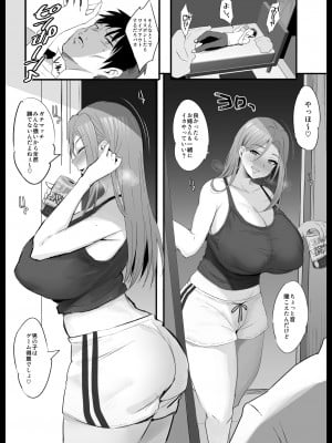 [のりパチ] お姉さんとガチマッチ♡_02