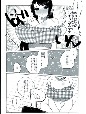 [スギサキ俺セーキ] 保体を知らない中野有香(爆乳) (アイドルマスターシンデレラガールズ)_03