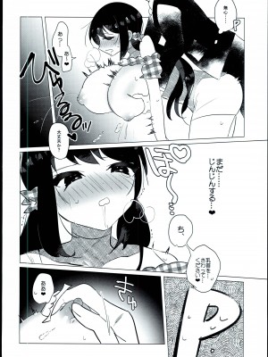 [スギサキ俺セーキ] 保体を知らない中野有香(爆乳) (アイドルマスターシンデレラガールズ)_07