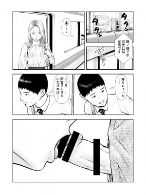 [周藤来空] 弱みを握られても強気な文学女子とケンカしながらセックス [DL版]_09