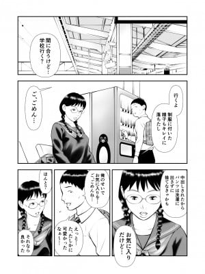 [周藤来空] 弱みを握られても強気な文学女子とケンカしながらセックス [DL版]_52