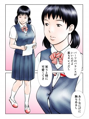 [周藤来空] オナペットにしてるのが本人にバレて終わったかと思ったら始まった [DL版]_03