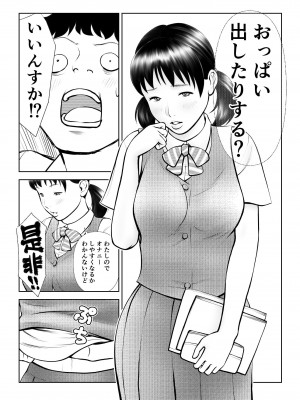 [周藤来空] オナペットにしてるのが本人にバレて終わったかと思ったら始まった [DL版]_11