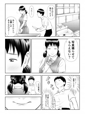 [周藤来空] オナペットにしてるのが本人にバレて終わったかと思ったら始まった [DL版]_08