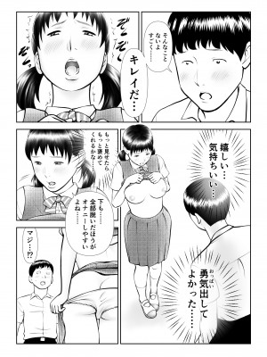 [周藤来空] オナペットにしてるのが本人にバレて終わったかと思ったら始まった [DL版]_15