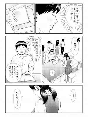 [周藤来空] オナペットにしてるのが本人にバレて終わったかと思ったら始まった [DL版]_07