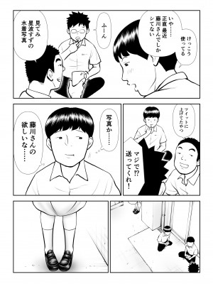 [周藤来空] オナペットにしてるのが本人にバレて終わったかと思ったら始まった [DL版]_04