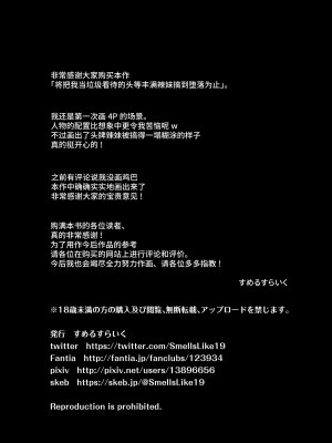 [すめるすらいく] 俺のことをゴミ扱いするムッチムチの1軍ギャルが堕ちるまで [中国翻訳]_53