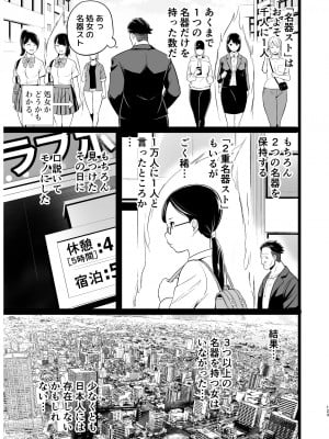 [OTOREKO (トイレ籠)] 間違ってAVの撮影現場に来た吉村さん！_122