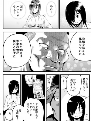 [OTOREKO (トイレ籠)] 間違ってAVの撮影現場に来た吉村さん！_049