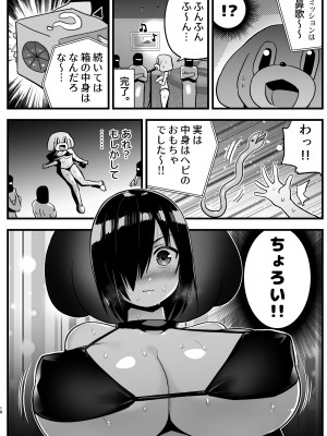 [OTOREKO (トイレ籠)] 間違ってAVの撮影現場に来た吉村さん！_017