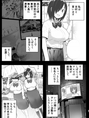 [OTOREKO (トイレ籠)] 間違ってAVの撮影現場に来た吉村さん！_020