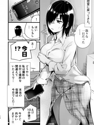 [OTOREKO (トイレ籠)] 間違ってAVの撮影現場に来た吉村さん！_115