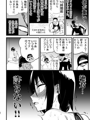 [OTOREKO (トイレ籠)] 間違ってAVの撮影現場に来た吉村さん！_085