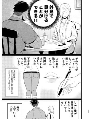 [OTOREKO (トイレ籠)] 間違ってAVの撮影現場に来た吉村さん！_120