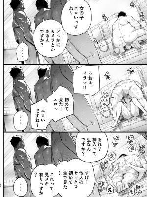 [OTOREKO (トイレ籠)] 間違ってAVの撮影現場に来た吉村さん！_097