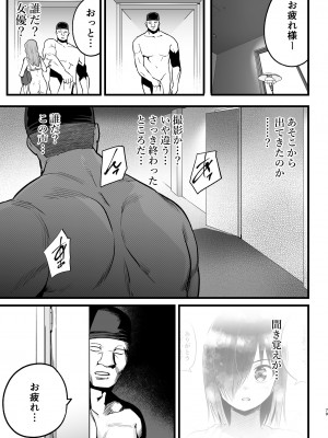 [OTOREKO (トイレ籠)] 間違ってAVの撮影現場に来た吉村さん！_078