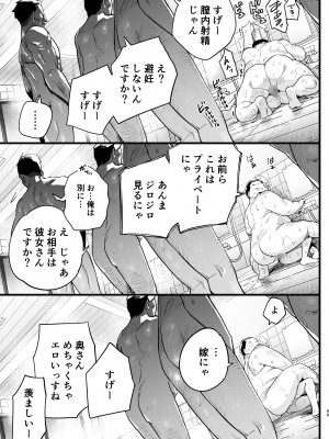 [OTOREKO (トイレ籠)] 間違ってAVの撮影現場に来た吉村さん！_098