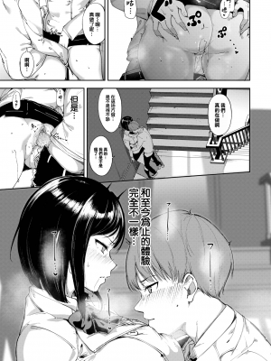 [大鸟可不敢乱转汉化] [無修正] [あるぷ] ルーティーン (COMIC BAVEL 2022年10月号) [DL版]｜[Alp] Routine (COMIC BAVEL 2022-10) [Digital]_015