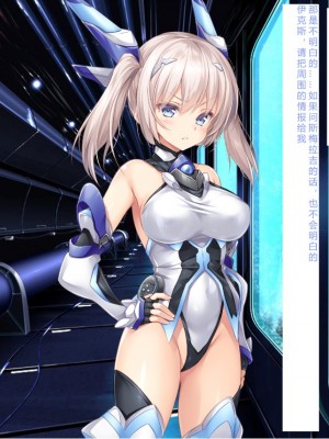 [NTR恶堕CG 机翻汉化][クレージュアクセル] 殲光のイクス-Disorder Eclipse-_032_00_32