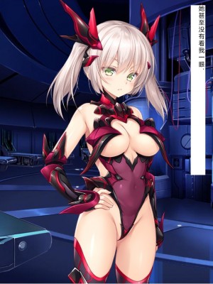 [NTR恶堕CG 机翻汉化][クレージュアクセル] 殲光のイクス-Disorder Eclipse-_423_19_13