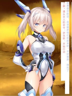 [NTR恶堕CG 机翻汉化][クレージュアクセル] 殲光のイクス-Disorder Eclipse-_008_00_08