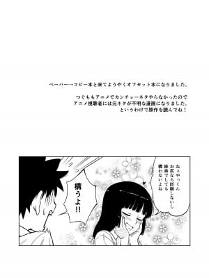 [アジサイデンデン (川上六角、小鳥遊レイ)] ロリ桐葉さんのアナルをケアする本 (つぐもも) [DL版] [無修正]_04