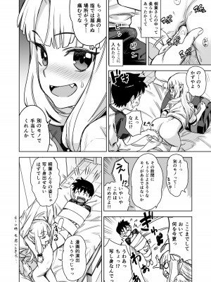 [アジサイデンデン (川上六角、小鳥遊レイ)] ロリ桐葉さんのアナルをケアする本 (つぐもも) [DL版] [無修正]_08