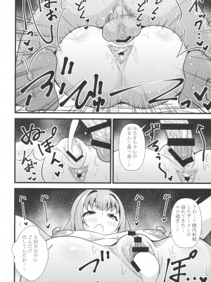 [サークルとこまや (とこまやけいた)] 素直になれないみるきちゃん (ワッチャプリマジ!)_11