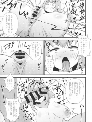 [サークルとこまや (とこまやけいた)] 素直になれないみるきちゃん (ワッチャプリマジ!)_06