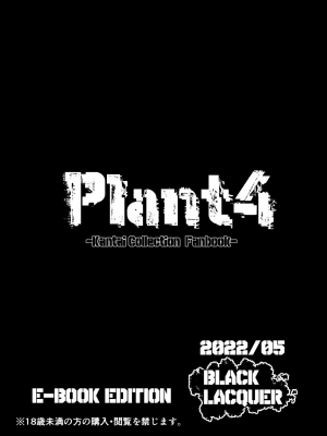 [黒漆] Plant 1_4_120