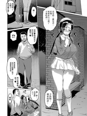 [ゼロの者] ママ時々女子[中国翻译]_12