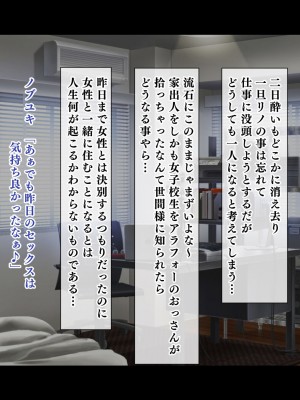 [鳥居姫 (虚空力士)] ムチムチな家出ギャルを拾って孕ませるまでの話_130