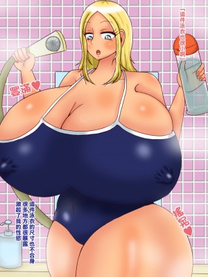 [いその惣菜店]隣の金髪超乳妻とHなレッスン![中国翻译]_65