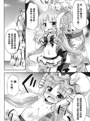 (COMIC1☆21) [最果て空間 (緋乃ひの)] 夏はへんたいふしんしゃの季節 (プリンセスコネクト!Re：Dive) [绅士仓库汉化]_06