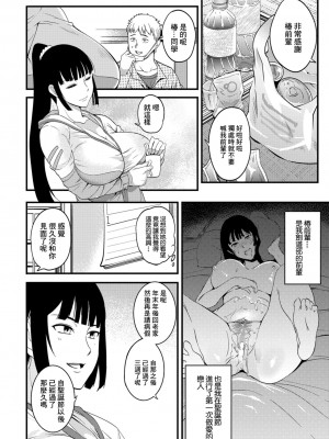 [はんぺら] 風邪に効く運動[中国翻译]_02