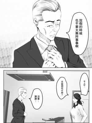 [ペンタクル]かくしどり[中国翻译]_11