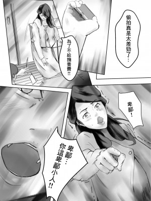 [ペンタクル]かくしどり[中国翻译]_48