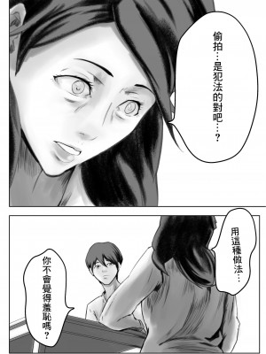 [ペンタクル]かくしどり[中国翻译]_47