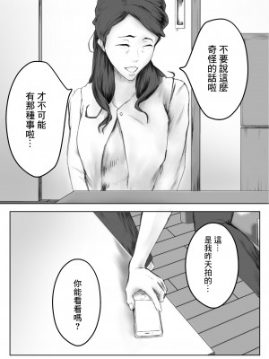 [ペンタクル]かくしどり[中国翻译]_20