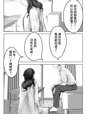 [ペンタクル]かくしどり[中国翻译]_21