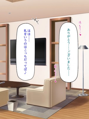 [ミミズサウザンド] セールスに来た美人姉妹と1ヶ月契約で1回セックスして良いらしいので10年分契約した！_106