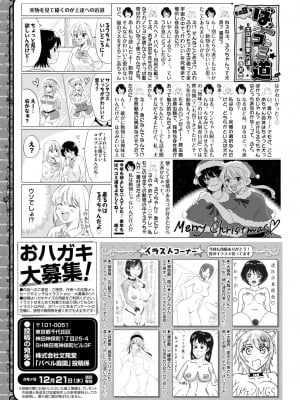 COMIC BAVEL 2023年1月号 [DL版]_410