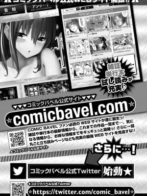 COMIC BAVEL 2023年1月号 [DL版]_433