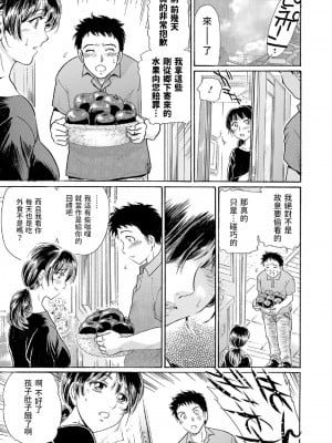 [ふじたじゅん]  奥さん!？ ミルキートラブル ～母乳エキスで脱童貞～  (Webコミックトウテツ Vol.17) [中国翻訳]_07