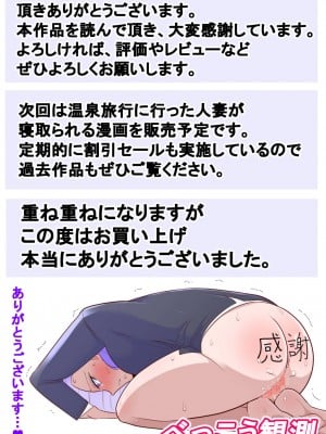 [べっこう観測] 家族支配 催眠で屈辱的に犯される母娘_35