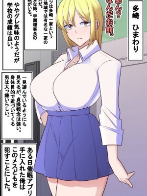 [べっこう観測] 家族支配 催眠で屈辱的に犯される母娘_02