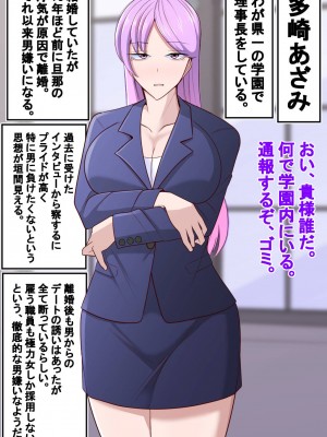 [べっこう観測] 家族支配 催眠で屈辱的に犯される母娘_20