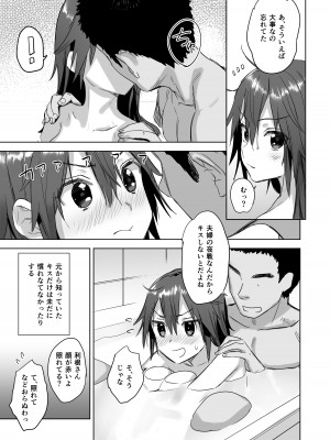 [アジサイデンデン (川上六角、小鳥遊レイ)] 提督よ 吾輩と夜戦で実践じゃ (艦隊これくしょん -艦これ-)] [DL版] [無修正]_24